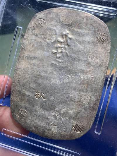 《竞宝斋》第430场 周日，周一，周二 3场连拍 （全场包邮） PCGS AU58 日本秋田大判九匁二分 光度好，克重足，日本幕府时期的货币，留存至今如此状态颇为不易