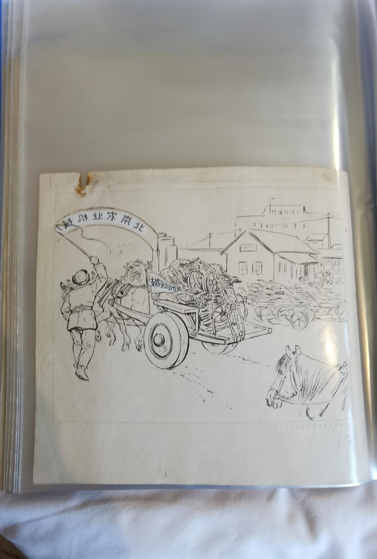 刘继卣绘画原稿发表在五十年代老版连环画报