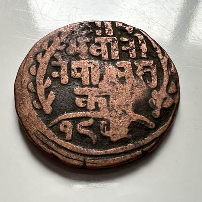 🌹外币初藏🌹🐯2025年第117场  每周二四六晚8️⃣点 接代拍 - 尼泊尔1