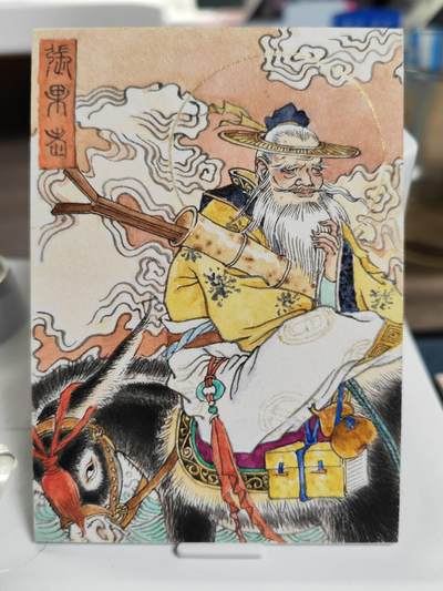 阳大大卡牌拍卖第77期（持续收拍品，周五晚上九点截拍，进群福利早知道） - 【手绘卡】顶流画师 绎凯 八仙过海之 张果老