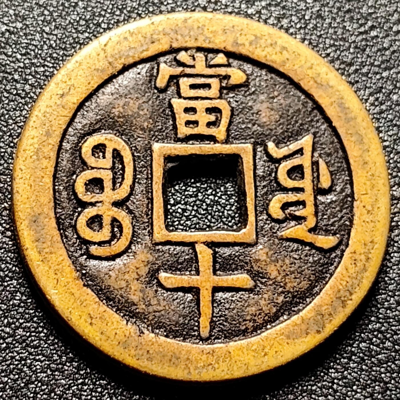 泉币菌-第112场-精品福利场