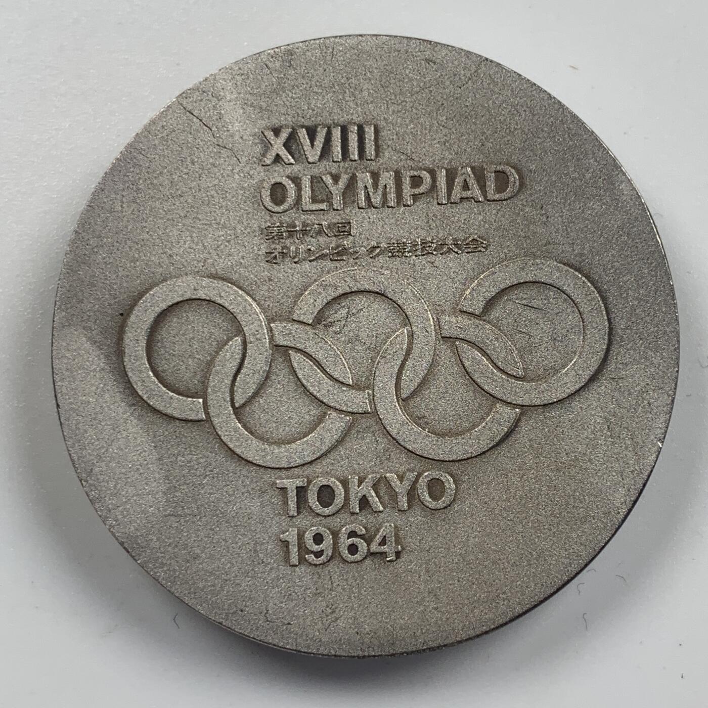 掌中浮雕-藏着的欧洲第038场 1964年日本东京第十八届夏奥会参赛者奖章，40mm，37.9g，铜镀银制，原盒