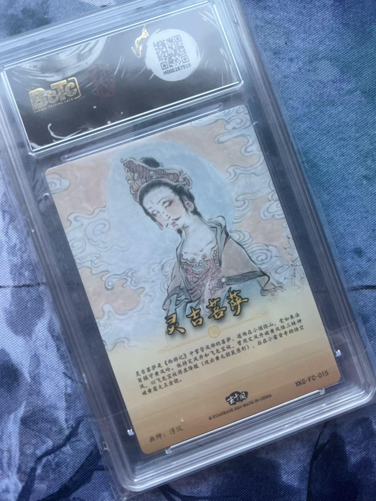 【随心含颖卡拍49期】卡游/集卡社/卡卡沃 抽卡机专场拍卖【无佣金】 玄卡阁 灵吉菩萨 bctc 10