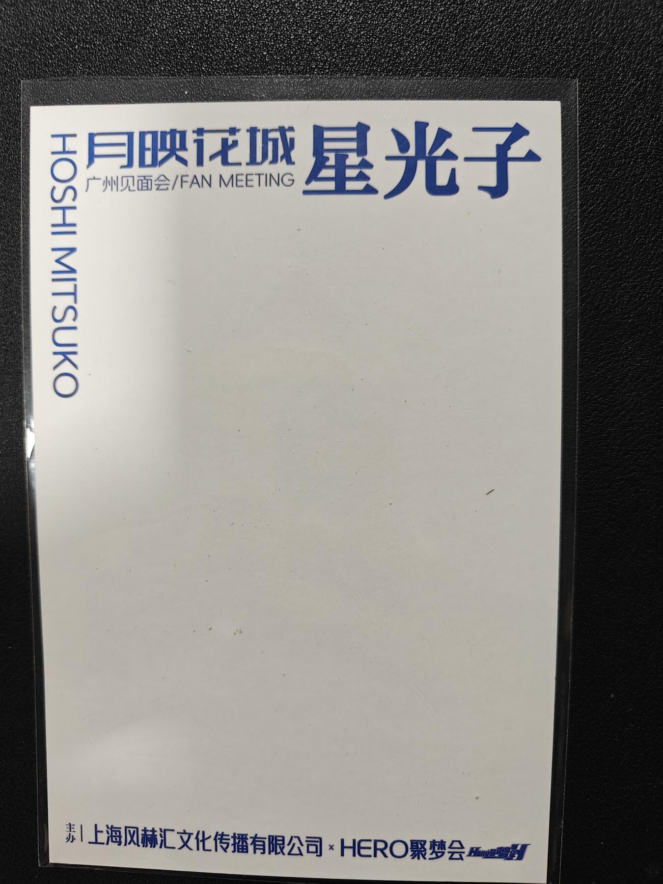 天玑星卡拍第130期《10.20周一截拍》持续收拍收评中 满赠卡需备注 艾斯奥特曼 印签特典 南夕子 星光子 