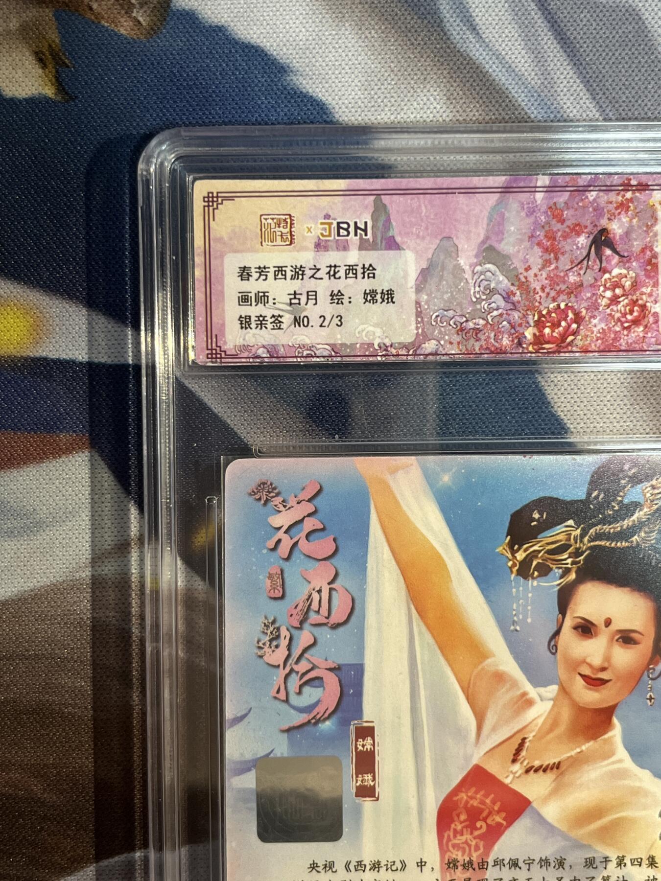 卡德曼、燎原、范特卡、昆仑万象、墨婉文化、轩辕春秋、欢迎送拍、免费出卡没坑位费没手续费