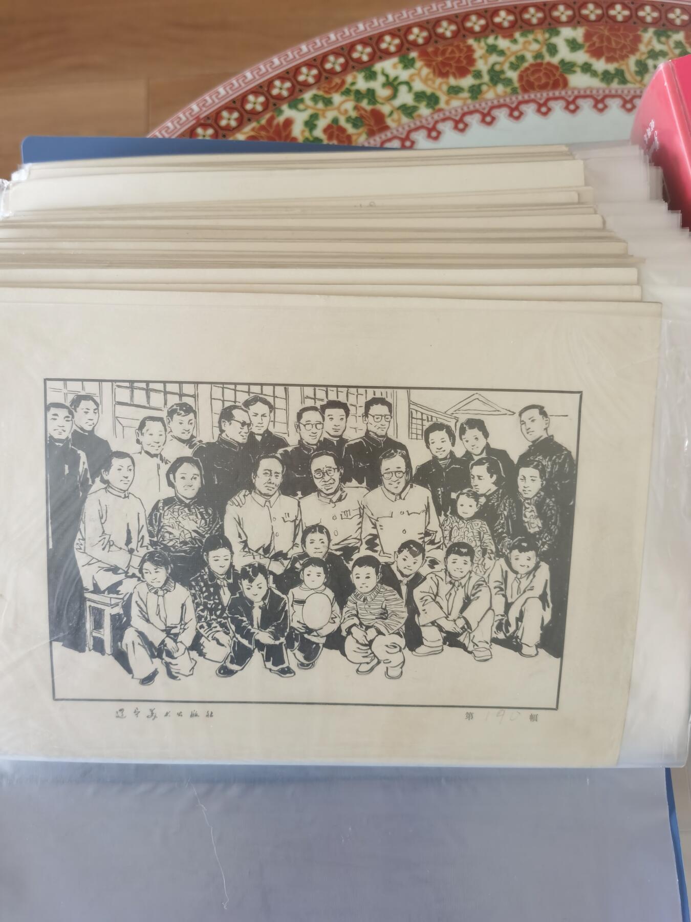 末代皇帝连环画原稿画稿一套含出版物