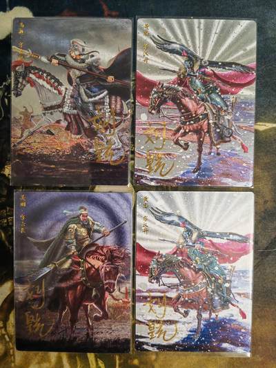 阳大大卡牌拍卖第77期（持续收拍品，周五晚上九点截拍，进群福利早知道） - 【五虎亲签】卡德曼 刘皝 三国五虎 4张限编亲签