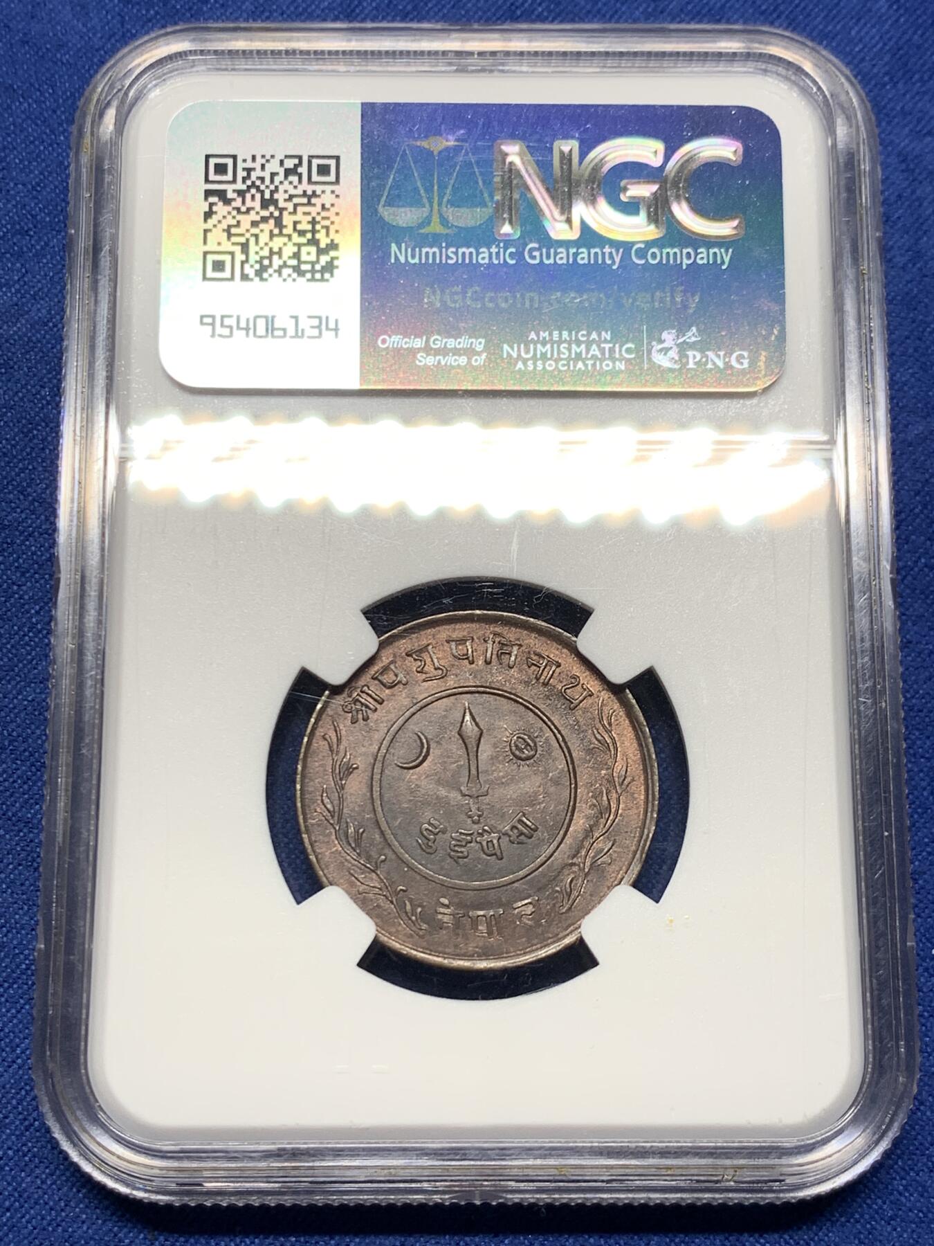 《竞宝斋》第430场 周日，周一，周二 3场连拍 （全场包邮） NGC MS63BN 尼泊尔1941年2派沙铜币 早期大版