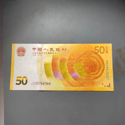 PCAI钱币24-557  外国纸币小专场 - 纪念钞