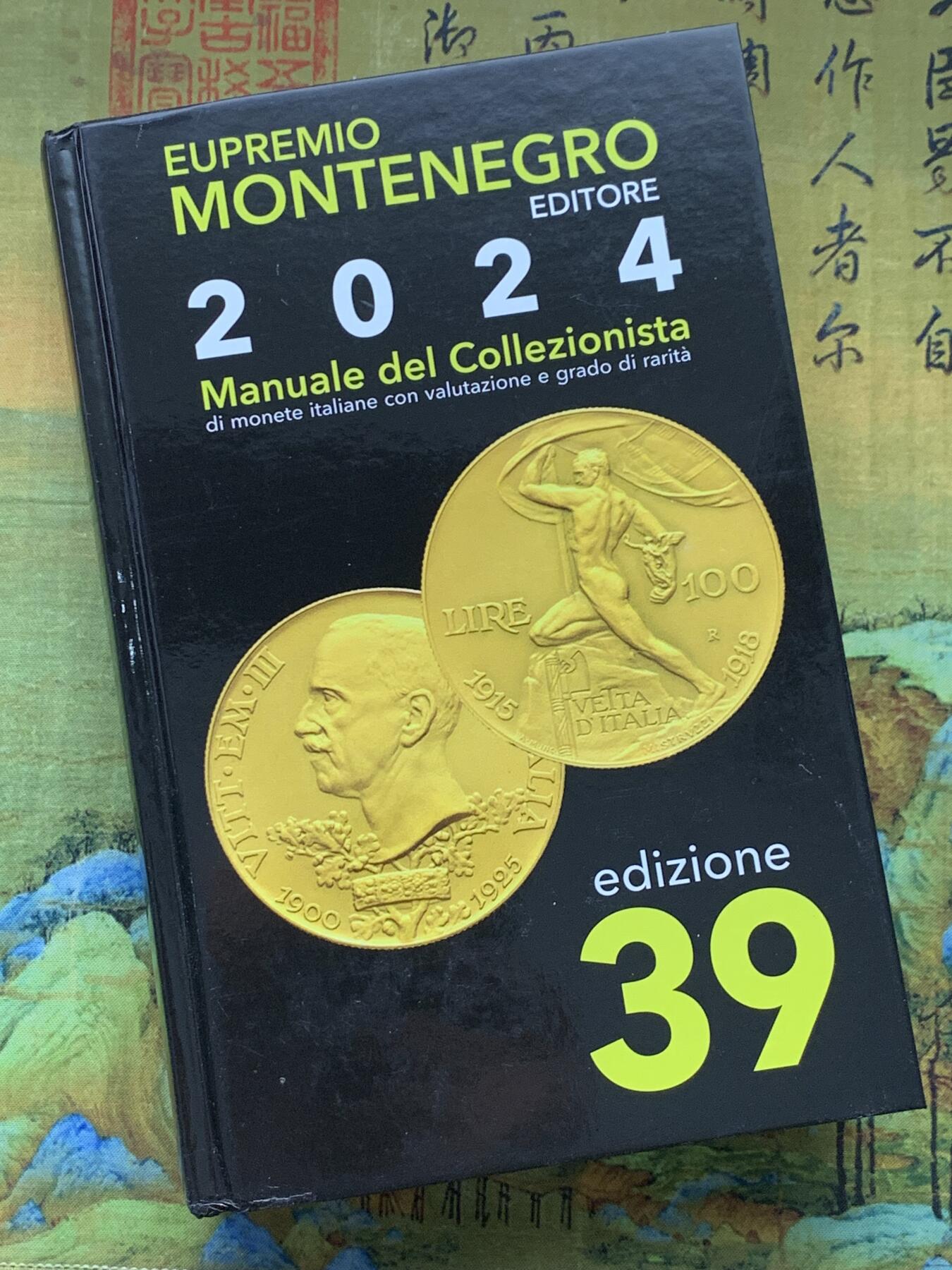 《竞宝斋》第430场 周日，周一，周二 3场连拍 （全场包邮） 全新 Montenegro2024意大利钱币目录 最新2024版，全新的价格指南，将近700页的厚度 精装胶板印刷，玩意系必备目录，重达1.2公斤。