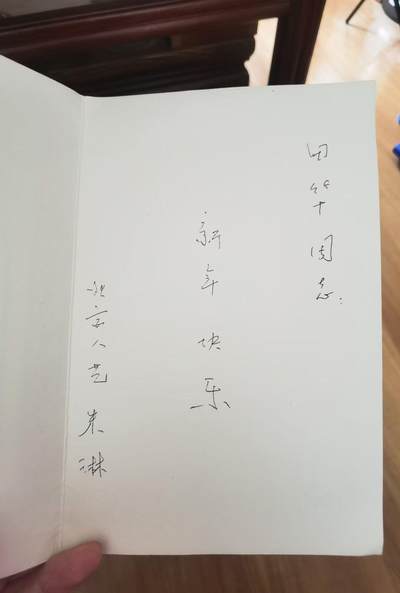 田华老师签名明星签名贺卡 - 田华老师签名明星签名贺卡