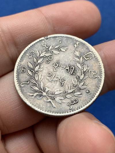 《竞宝斋》第430场 周日，周一，周二 3场连拍 （全场包邮） 缅甸孔雀1KYAT银币 细节见图