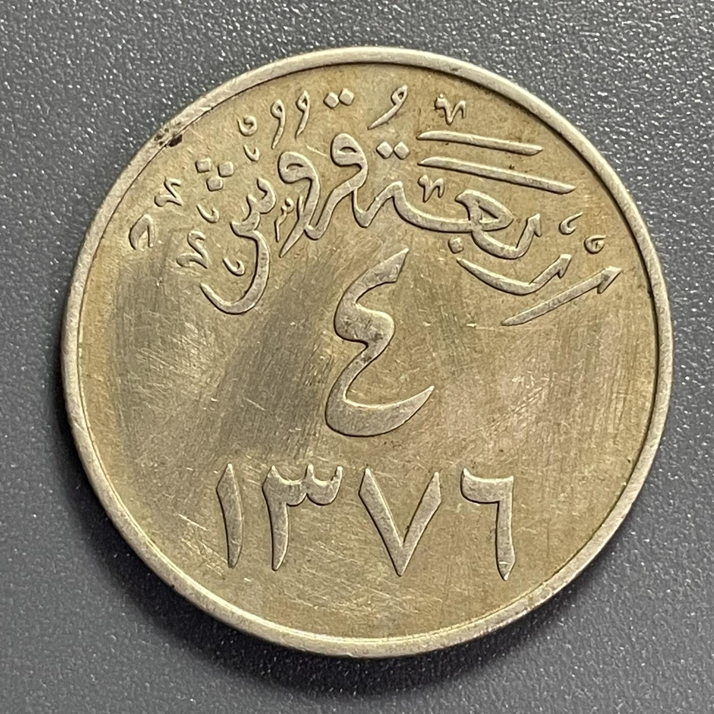 回流1019 沙特阿拉伯🇸🇦1957年4格西