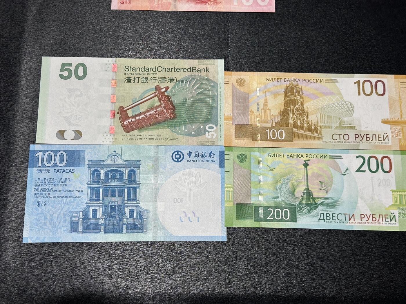 《外钞收藏家》第五百七十七期（精品场）（本平台长期征集拍品、欢迎藏友们联系合作） 港币50、澳门100、俄罗斯新版100和200 四张一起 都是靓号 全新UNC