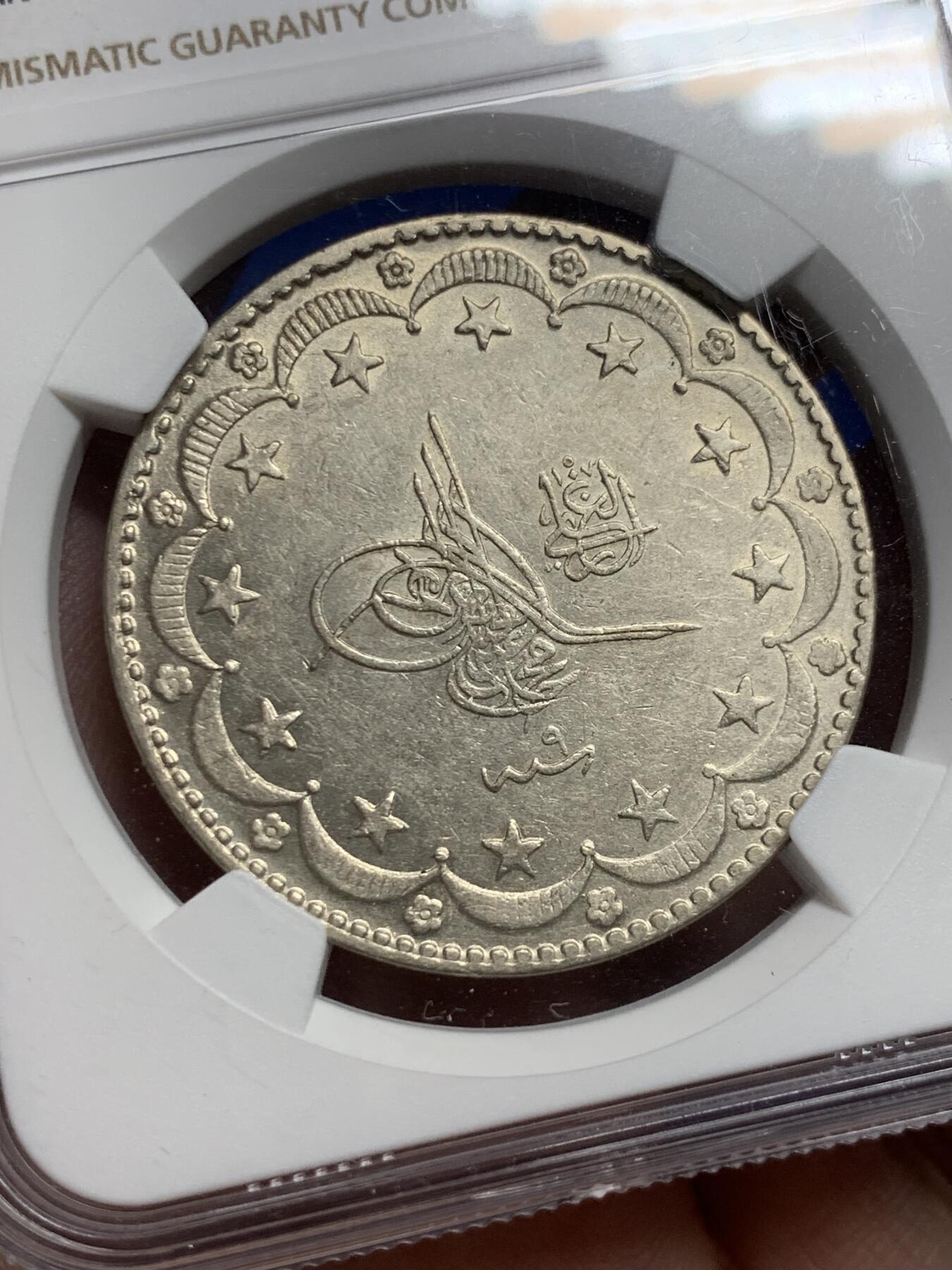 《竞宝斋》第430场 周日，周一，周二 3场连拍 （全场包邮） NGC AU55 AH1327/9 奥斯曼土耳其20K大银币