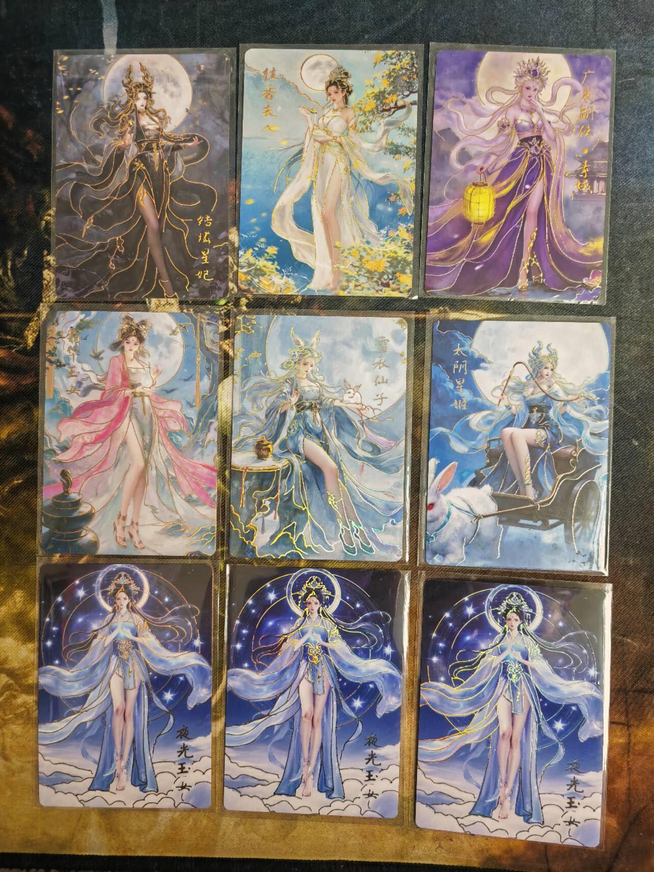 阳大大卡牌拍卖第77期（持续收拍品，周五晚上九点截拍，进群福利早知道） 【金边卡】琅琊卡藏 画的N次方 仙女姐姐 9张金边卡