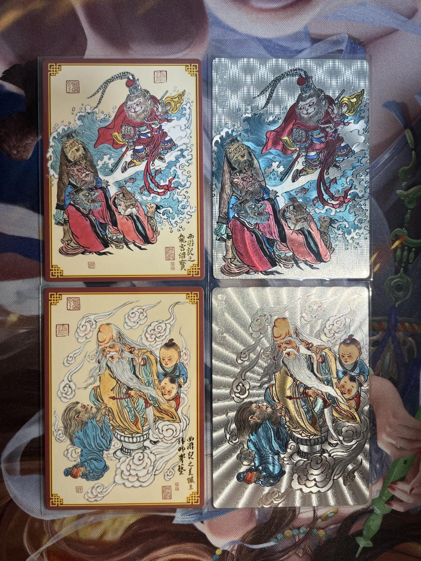 卡德曼、燎原、范特卡、昆仑万象、墨婉文化、轩辕春秋、欢迎送拍、免费出卡没坑位费没手续费 【裸卡折光、普卡】4对 范特卡&春芳西游