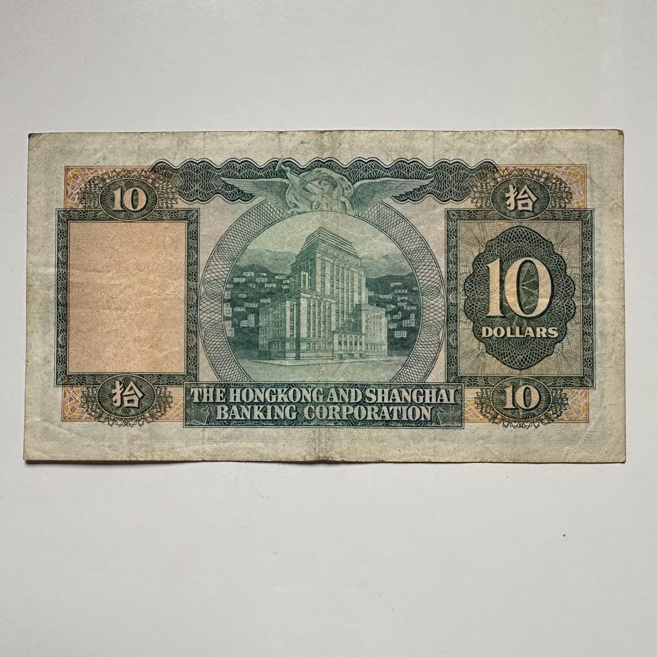 🌹外币初藏🌹🐯2025年第117场  每周二四六晚8️⃣点 接代拍 香港1966年¥10