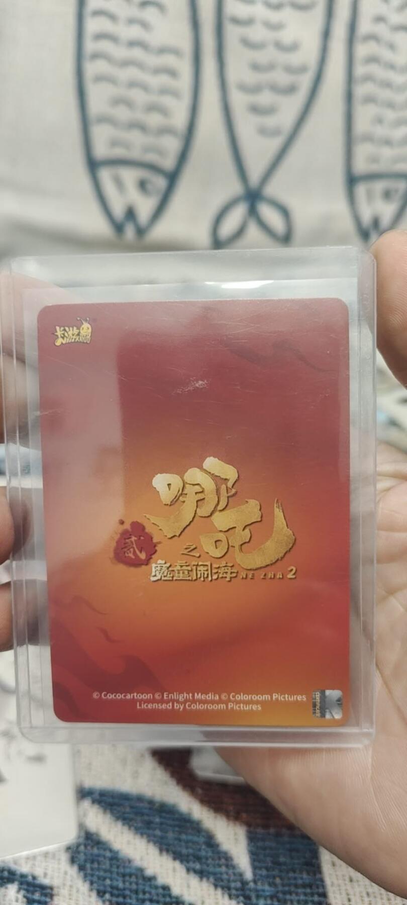 秋原瞳的小店第二十六期（持续收拍，日子飞快，转眼又是一年冬来到） 卡游哪吒sp 004敖丙