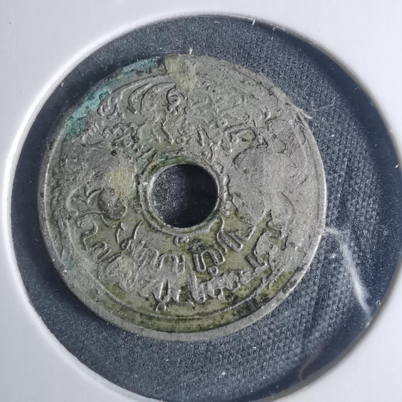 沼泽如烟--第881场 荷属东印度1921年五分