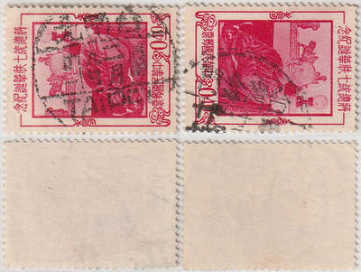 洪涛臻品批发群 精选邮票限时拍卖第1142期  - 台北汉英戳，台湾金门戳 总统玉像2枚