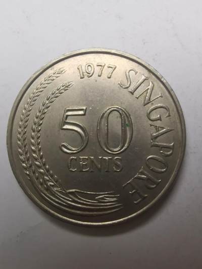 巨藏钱币限时古今中外散币场第一场10月22日20点30分结拍 - 新加坡1977年50分