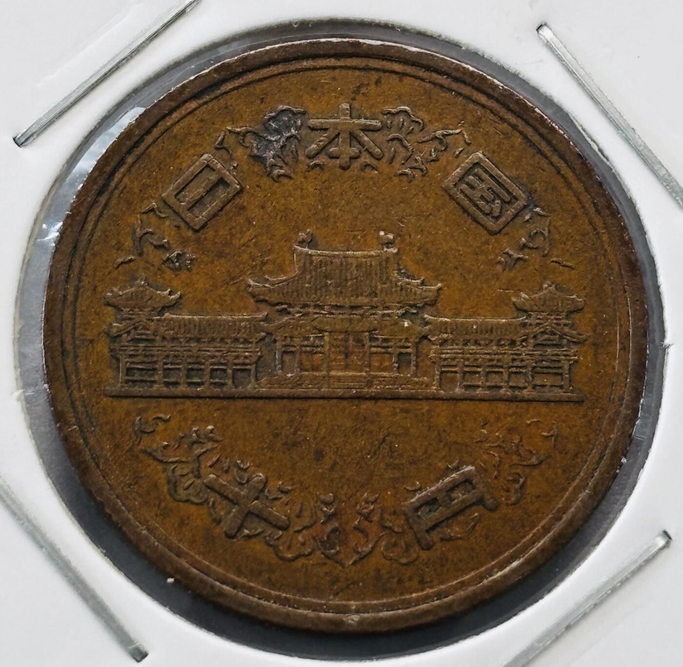 文馨钱币收藏第 277 场，熊猫金币，银币，老藏家日本明治时代到昭和时代全时期专场（特年非常多），长期接收代拍品 日本昭和四十四年凤凰堂十元，第二版，来自上海老藏家册拆