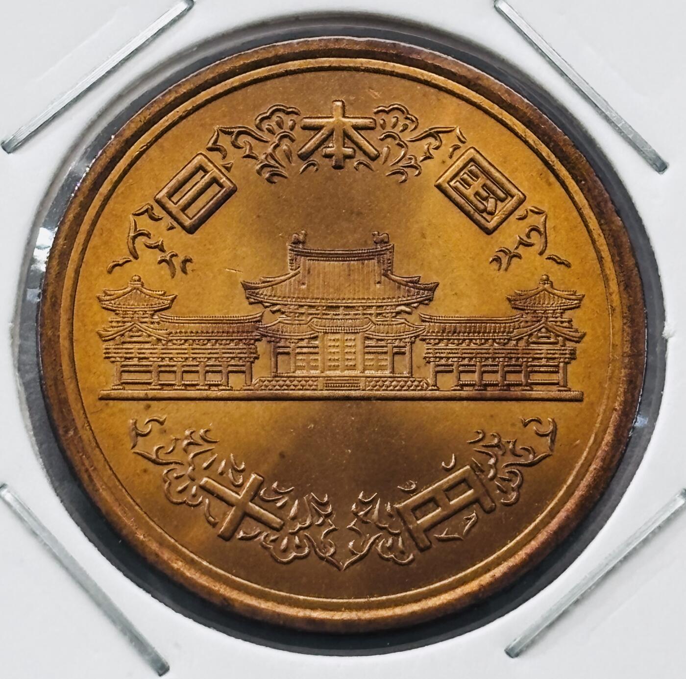 文馨钱币收藏第 277 场，熊猫金币，银币，老藏家日本明治时代到昭和时代全时期专场（特年非常多），长期接收代拍品 全新日本平成二十五年凤凰堂十元，第二版，来自上海老藏家册拆
