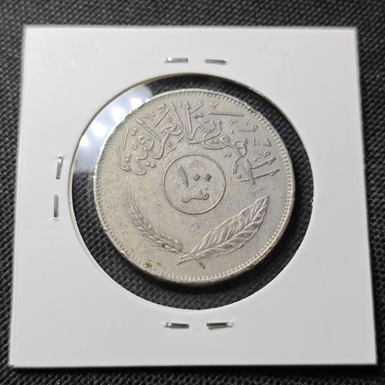 KK钱币收藏小铺  第356场  2月预留时间 周末发货  伊拉克100费尔椰树