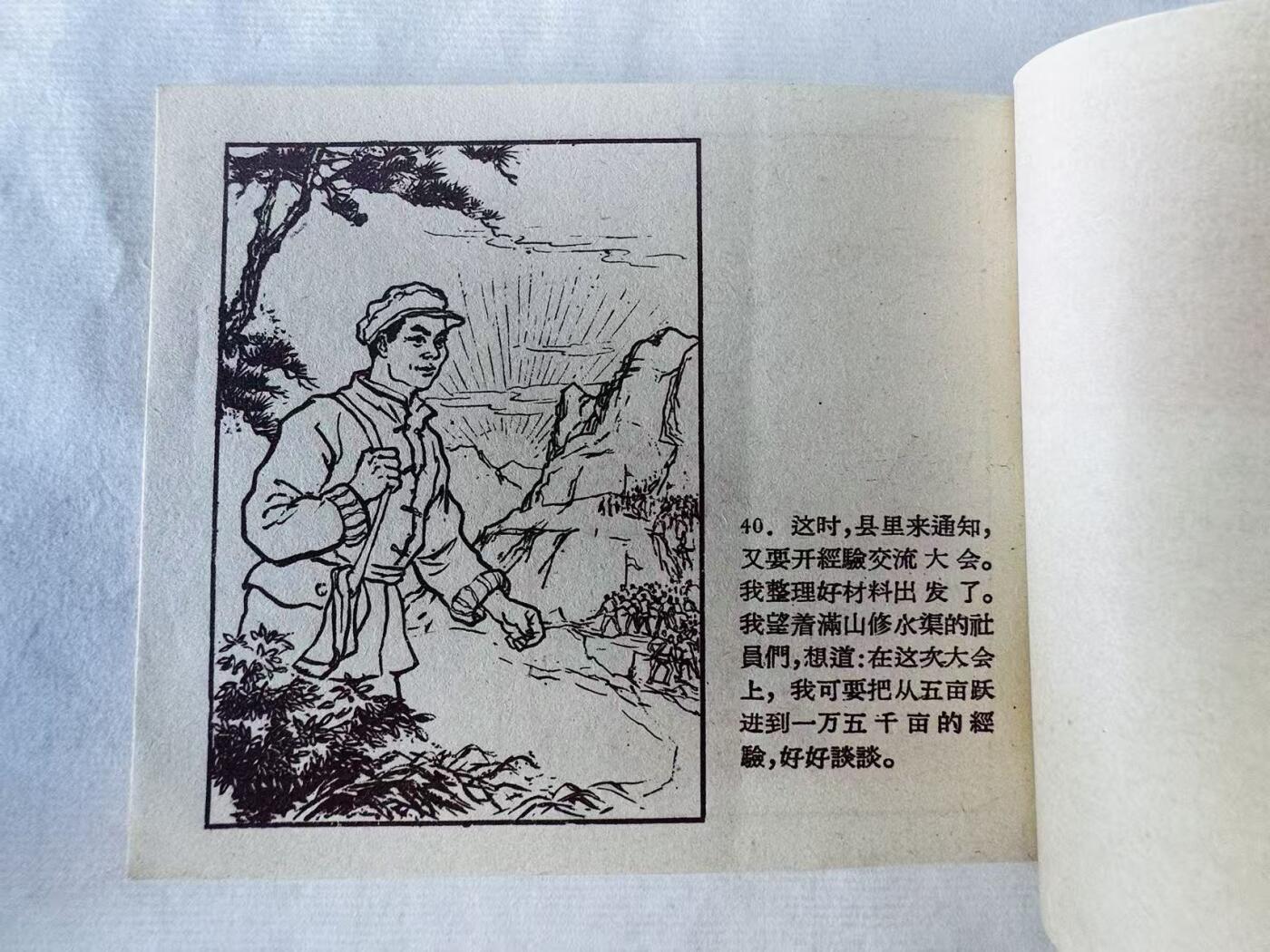 大连首届红藏暨第十一届全国连交会 连环画拍卖 典型报告 出版社：人民美术 年代：59.4 开本：60 品相：9.9  集体