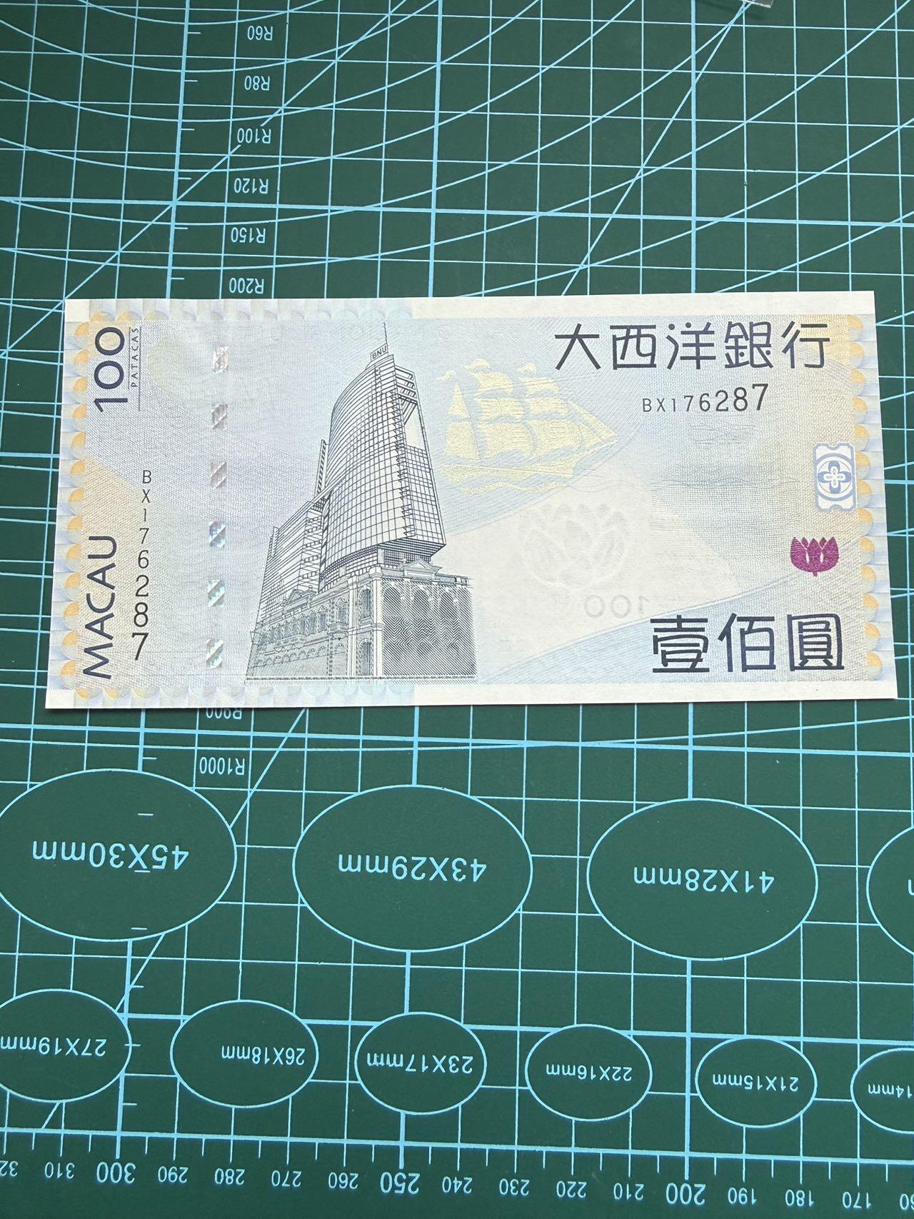 【炜奕收藏】，第四十八期，多套港澳日本纸币