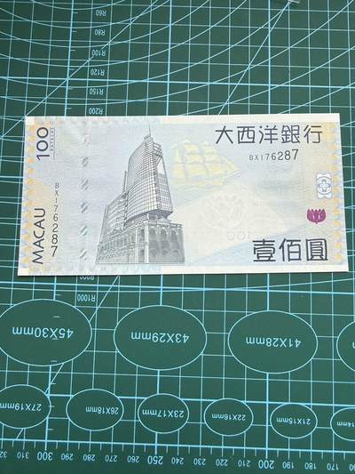 【炜奕收藏】，第四十八期，多套港澳日本纸币 - 澳门大西洋银行100元，UNC品相，号码无4