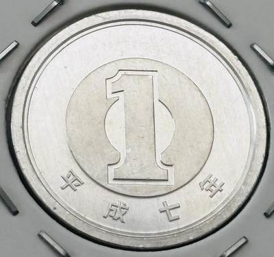文馨钱币收藏第 277 场，熊猫金币，银币，老藏家日本明治时代到昭和时代全时期专场（特年非常多），长期接收代拍品 - 全新日本平成七年一元，第二版，来自上海老藏家册拆