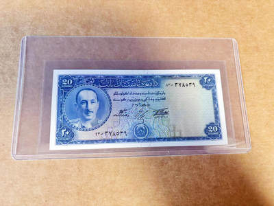 【Blue Auction】世界纸币精拍第740期——18级TOP拍卖/信誉/品质/专业/高效💫 - 阿富汗 1957年20阿富汗尼 UNC-