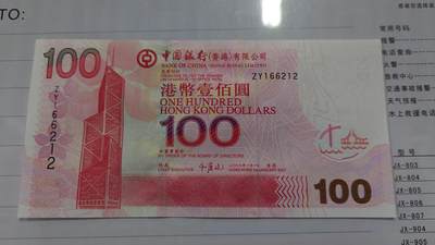 世界钱币～微拍第210期暨2025年第50期  新货（卖剩）专场 - 2007年香港中国银行100元 补号ZY 全新绝品无47尾号6212
