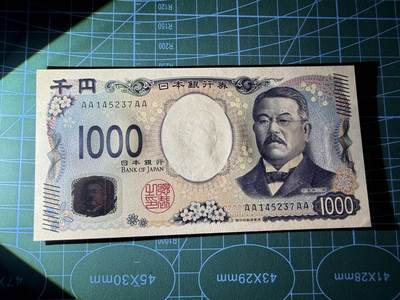 【炜奕收藏】，第四十八期，多套港澳日本纸币 日本新版1000日元，UNC品相，AAAA冠