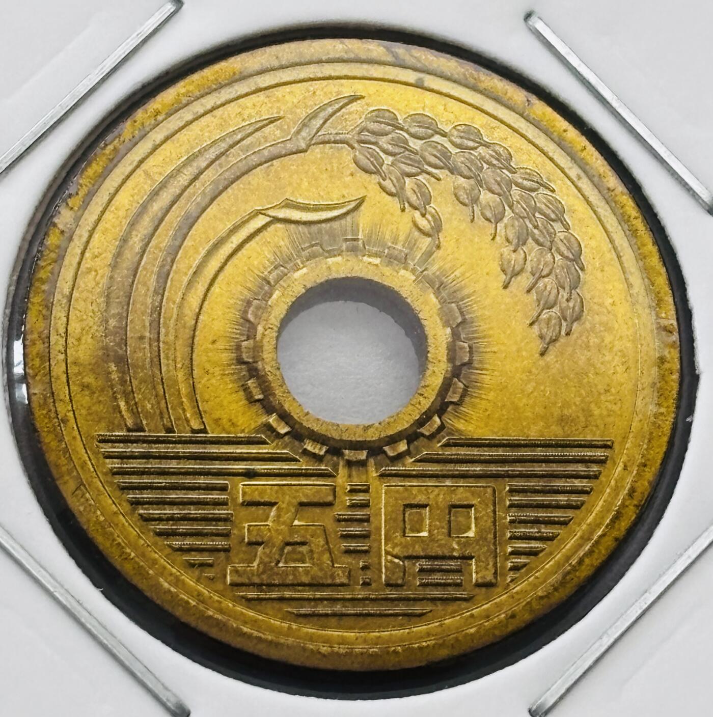 文馨钱币收藏第 277 场，熊猫金币，银币，老藏家日本明治时代到昭和时代全时期专场（特年非常多），长期接收代拍品 全新日本平成七年 五元 第二版 来自上海老藏家册拆