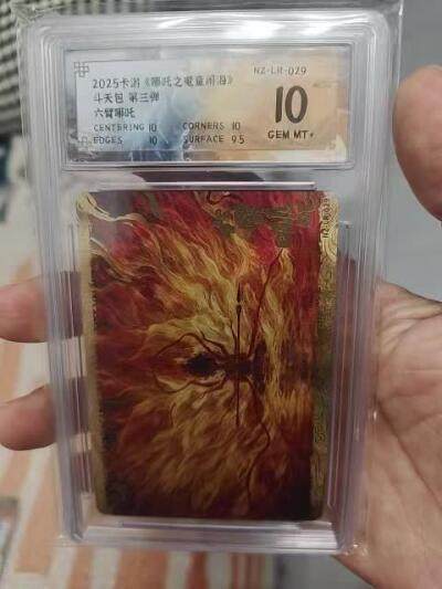 秋原瞳的小店第二十六期（持续收拍，日子飞快，转眼又是一年冬来到） - 卡游哪吒隐藏lr评级10分