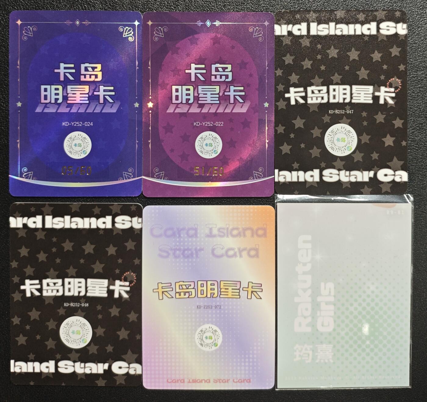 天玑星卡拍第131期《10.23周四截拍》持续收拍收评中 满赠卡需备注 卡岛 明星卡 冉冉 其中两张限编60+筠熹 六张