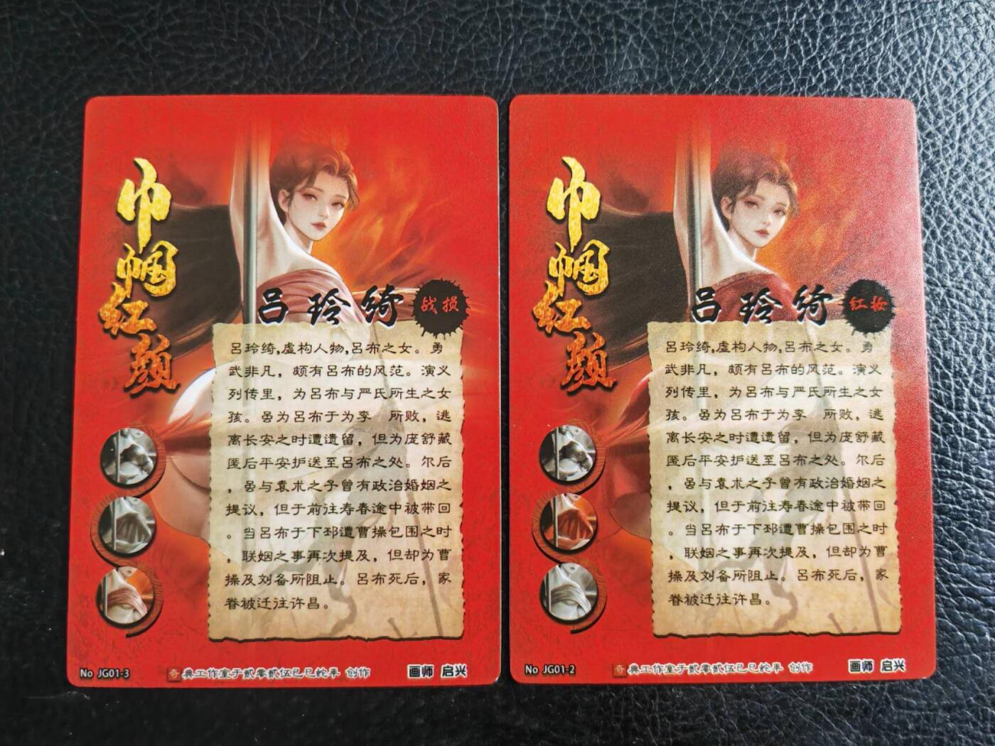 阳大大卡牌拍卖第77期（持续收拍品，周五晚上九点截拍，进群福利早知道） 17.奇点 奇点卡牌 盲包卡 粗闪卡 战损吕玲绮与红妆吕玲绮
