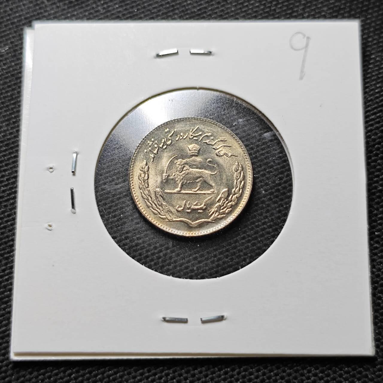 KK钱币收藏小铺  纪念币专场  2月预留时间 周末发货  伊朗1里亚尔纪念币好品