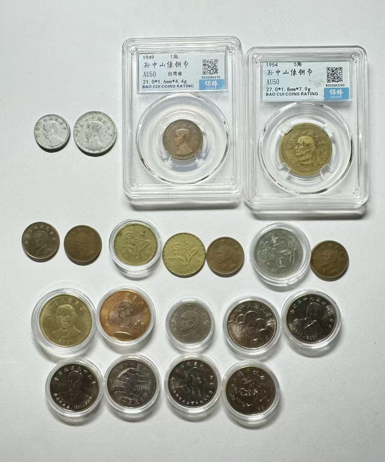《外钞收藏家》第五百七十七期（精品场）（本平台长期征集拍品、欢迎藏友们联系合作） 台币一组，含纪念币，早期第一套流通台币