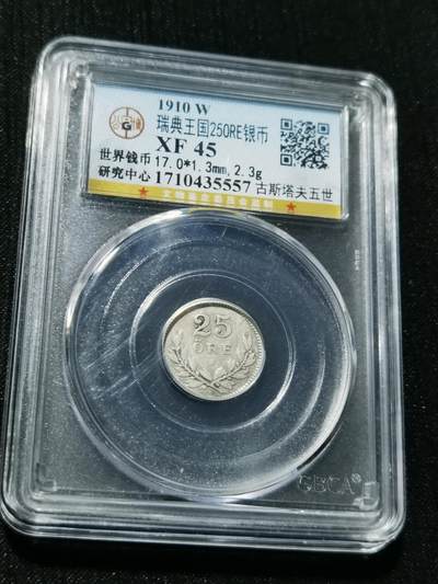 天下钱庄专场欢迎参拍 - 瑞典250RE银币