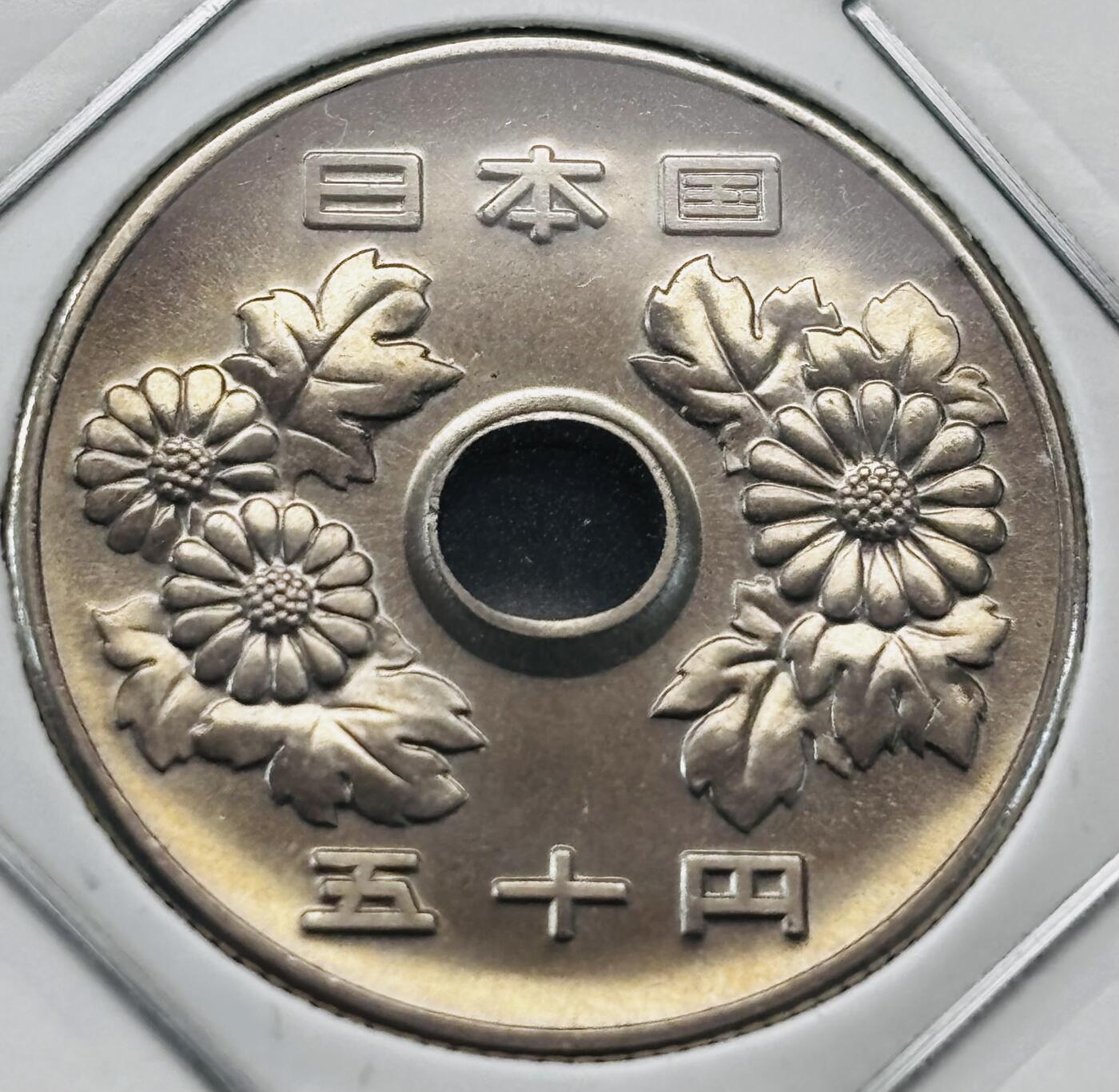文馨钱币收藏第 277 场，熊猫金币，银币，老藏家日本明治时代到昭和时代全时期专场（特年非常多），长期接收代拍品 全新日本昭和四十五年 50 元，第三版，来自上海老藏家册拆