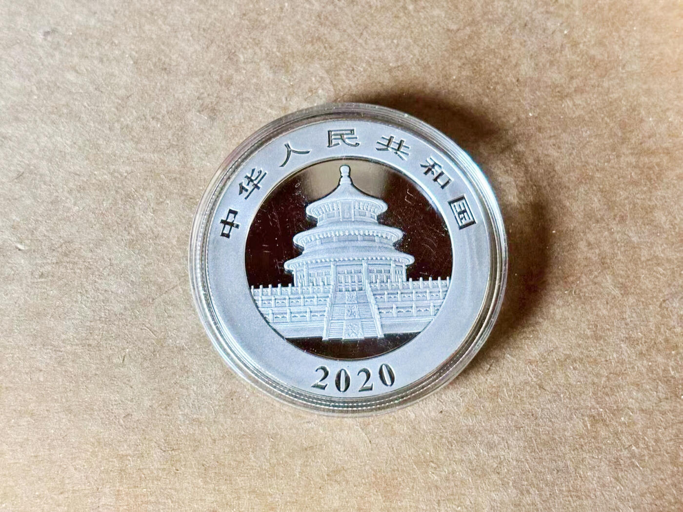 【Blue Auction】世界纸币精拍第740期——18级TOP拍卖/信誉/品质/专业/高效💫 中国 2020年熊猫银币10元 含纯银30克 MS原盒