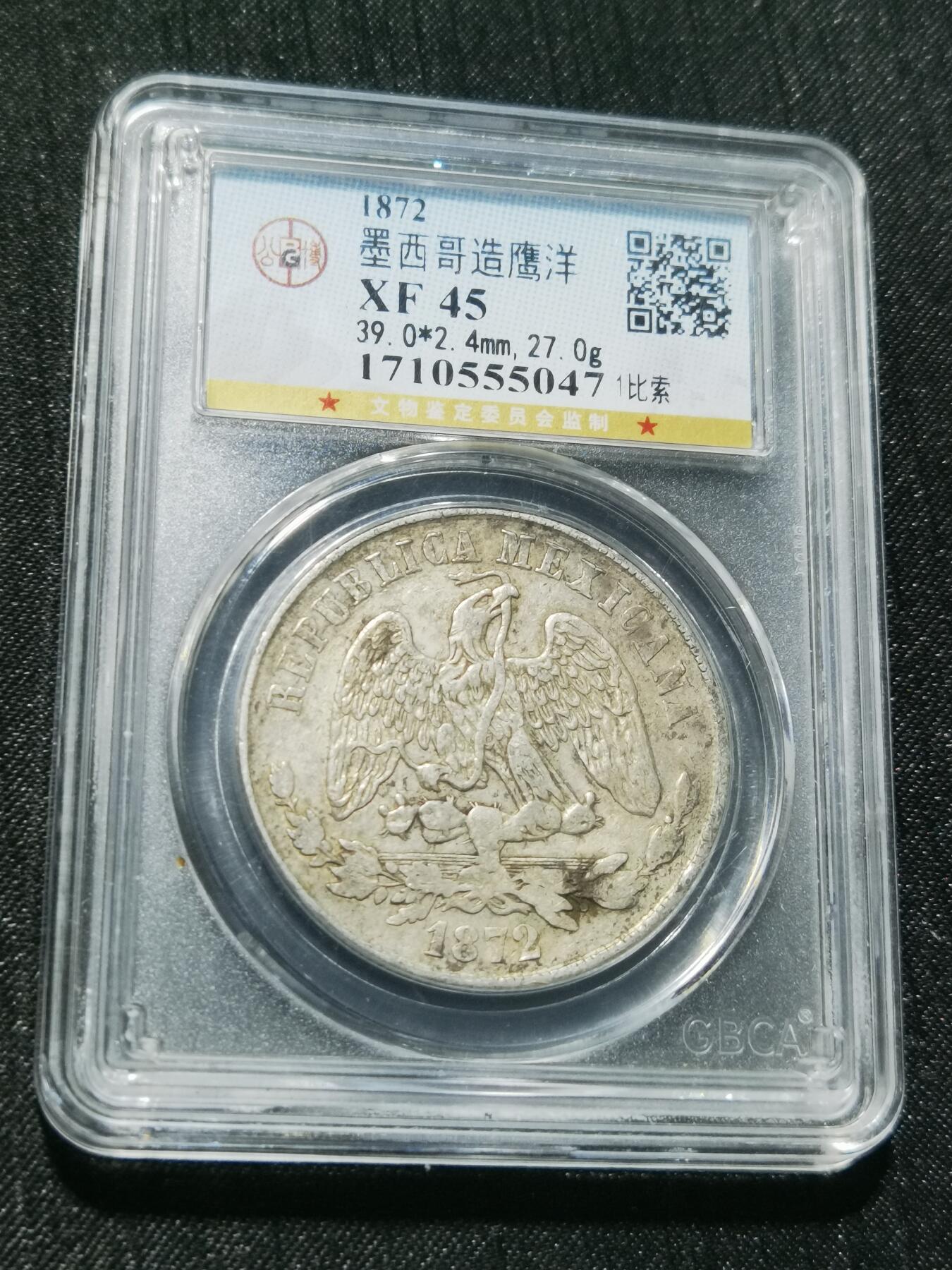 天下钱庄专场欢迎参拍 公博评级XF45墨西哥天平鹰洋