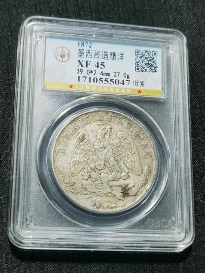 天下钱庄专场欢迎参拍 - 公博评级XF45墨西哥天平鹰洋