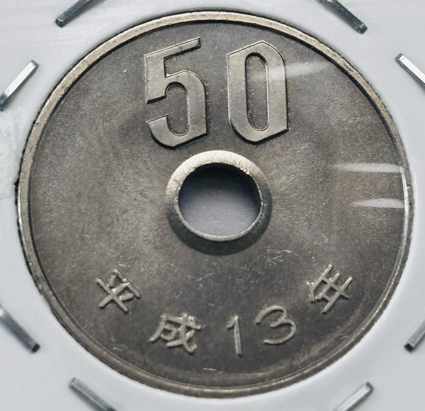 文馨钱币收藏第 277 场，熊猫金币，银币，老藏家日本明治时代到昭和时代全时期专场（特年非常多），长期接收代拍品 全新日本平成十三年 50 元，第二版，来自上海老藏家册拆