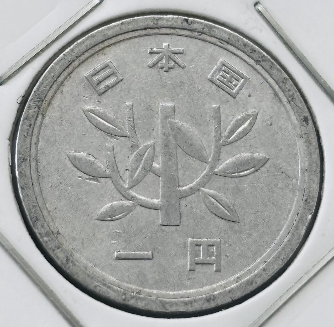 文馨钱币收藏第 277 场，熊猫金币，银币，老藏家日本明治时代到昭和时代全时期专场（特年非常多），长期接收代拍品
