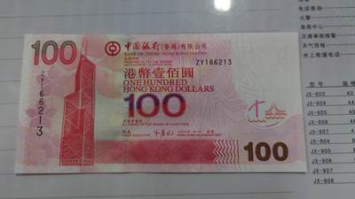 世界钱币～微拍第210期暨2025年第50期  新货（卖剩）专场 - 2007年香港中国银行100元 补号ZY 全新绝品无47尾号6213